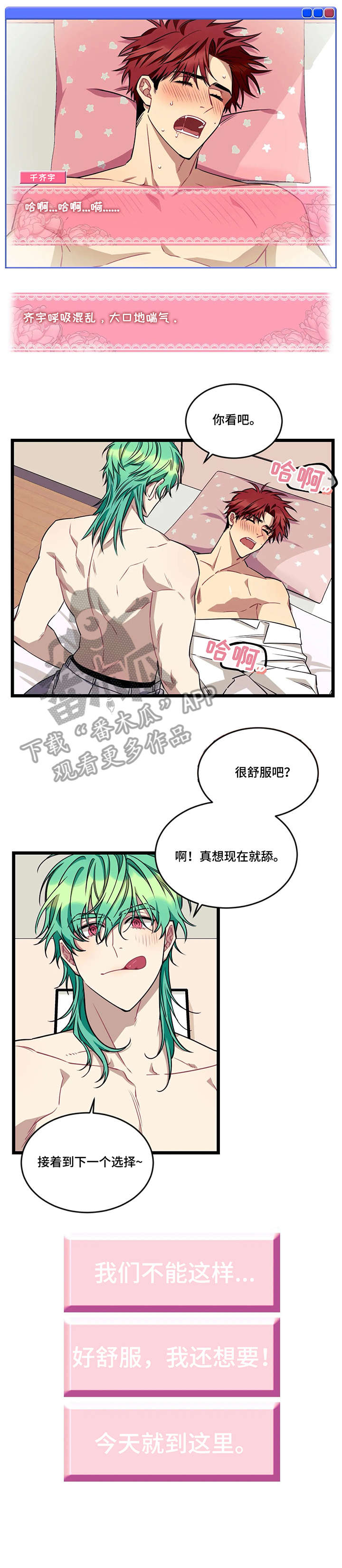 第44章：小桓3