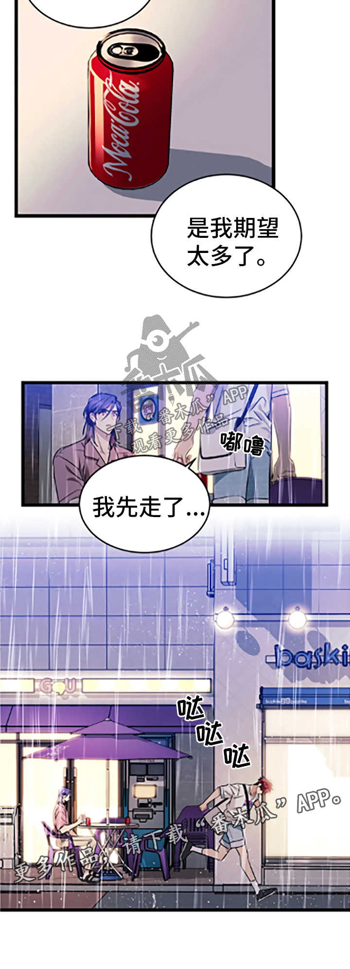 第54章：暗处的人【第一季完结】7