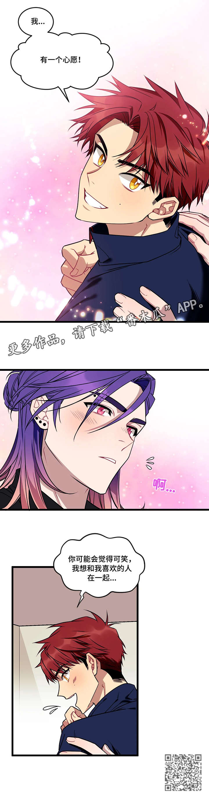 第10章：心愿8