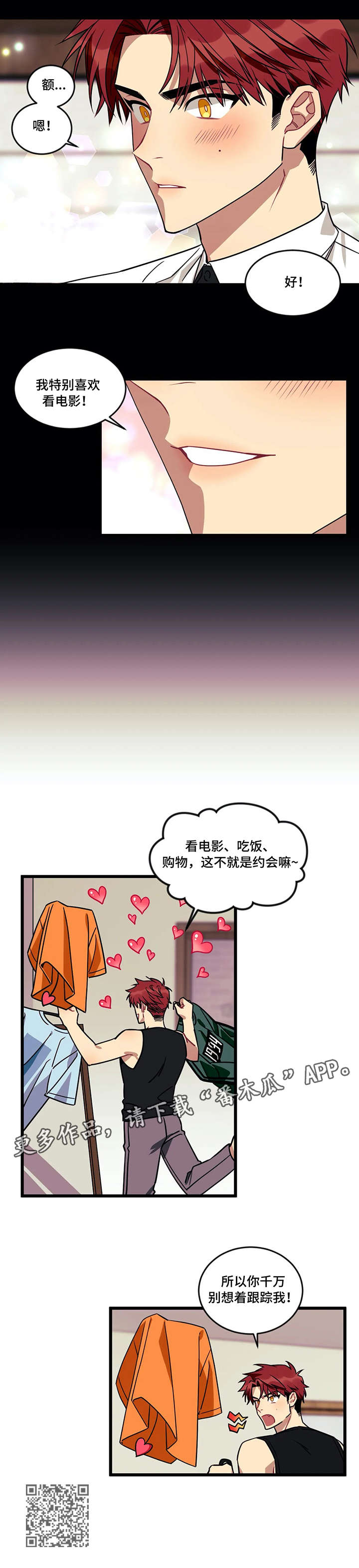 第11章：邀约7