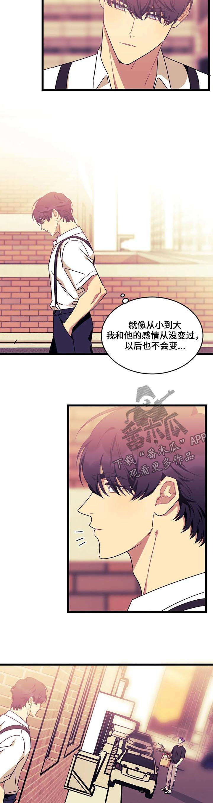 第81章：【第二季】你陪陪我2