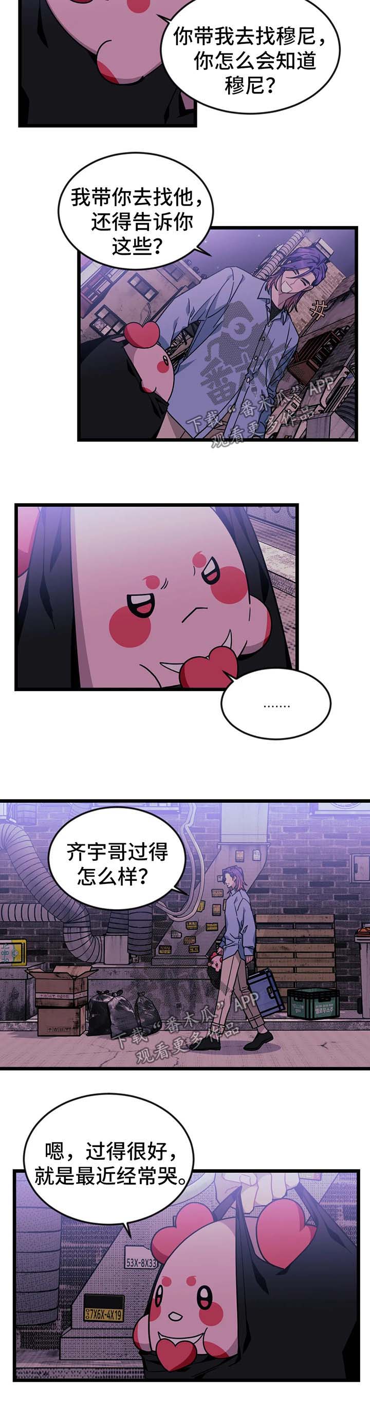 第65章：【第二季】去见穆尼6