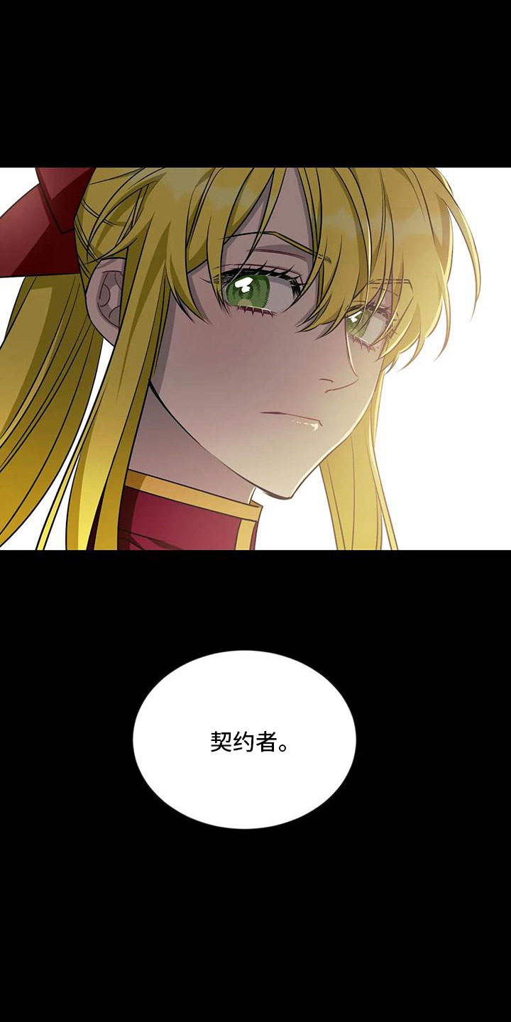 第106章：【第三季】20年前15