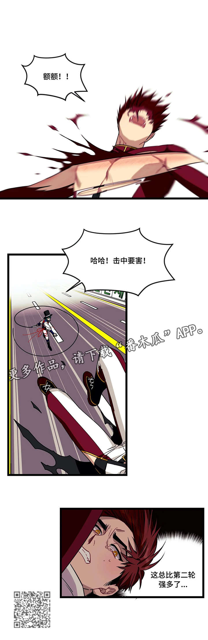 第45章：格斗6