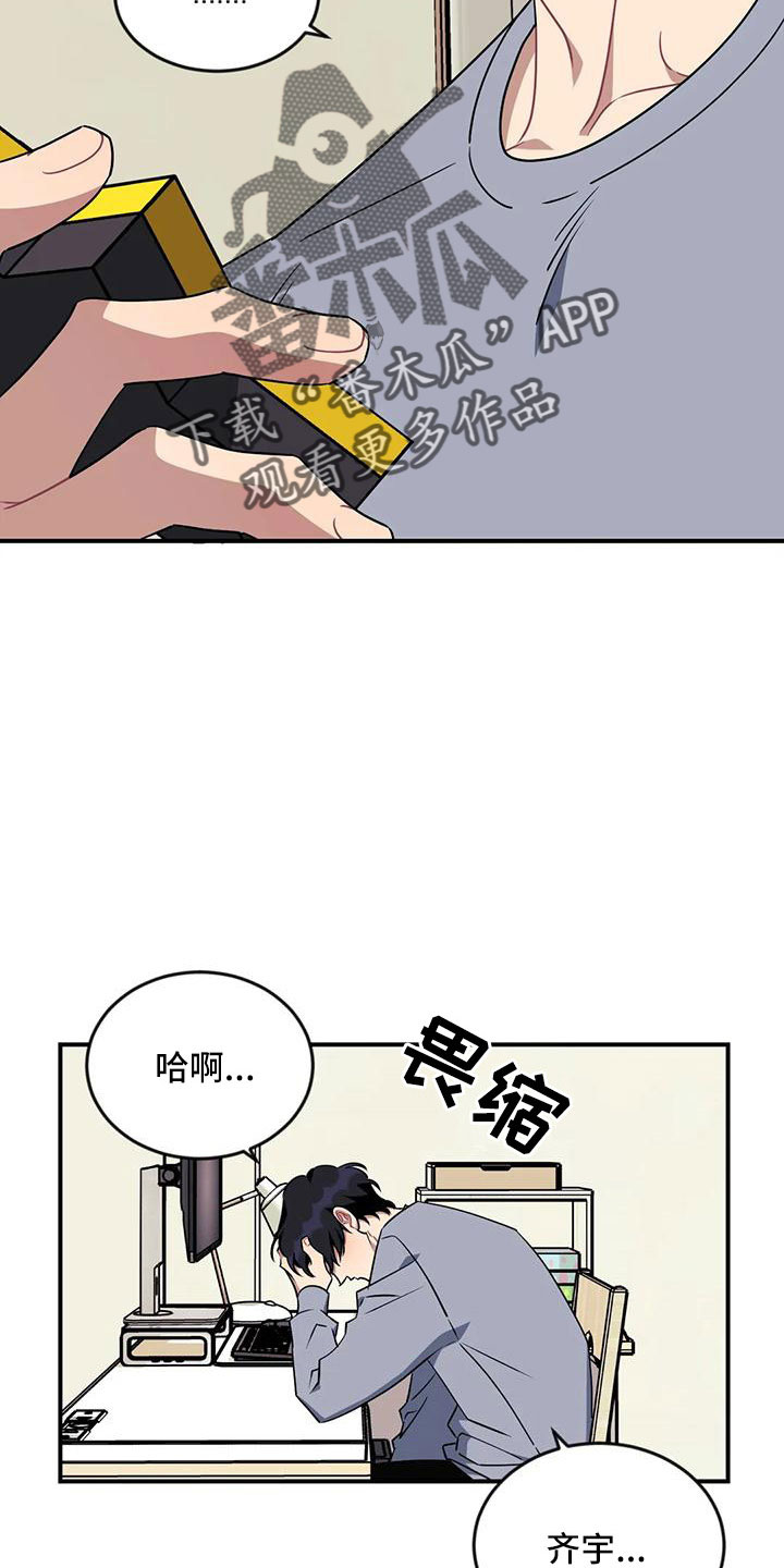 第97章：【第三季】找来9