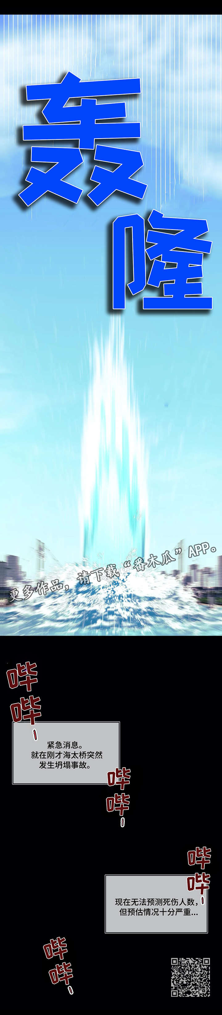第19章：意外7