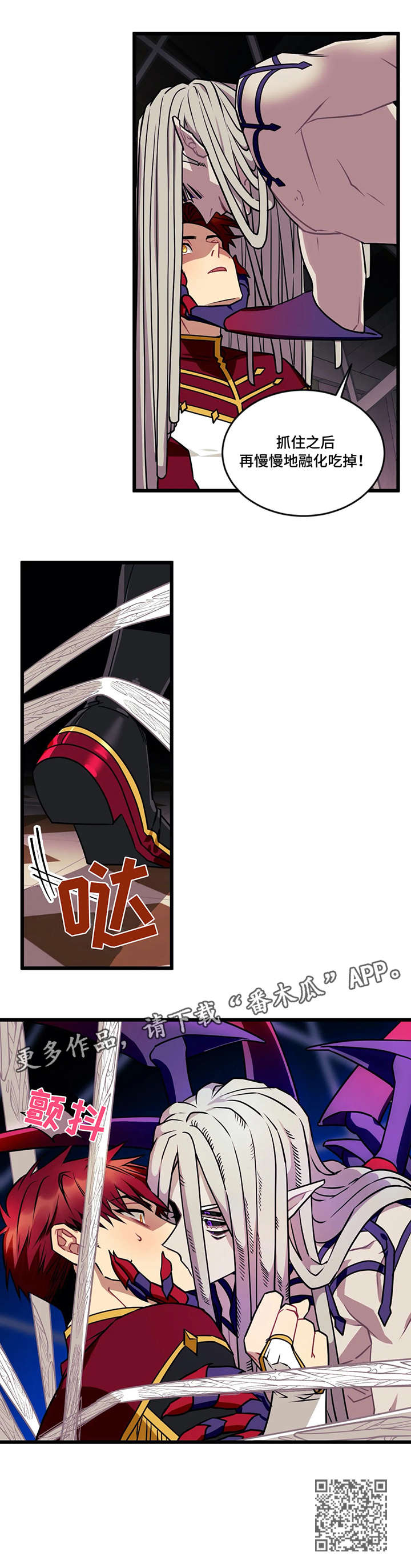 第7章：蜘蛛9