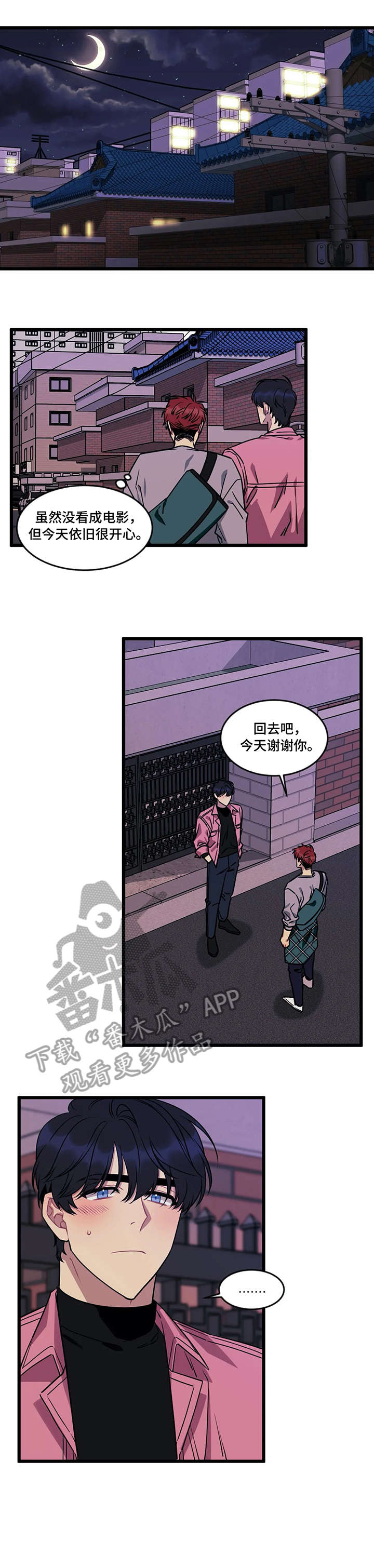 第16章：安慰7