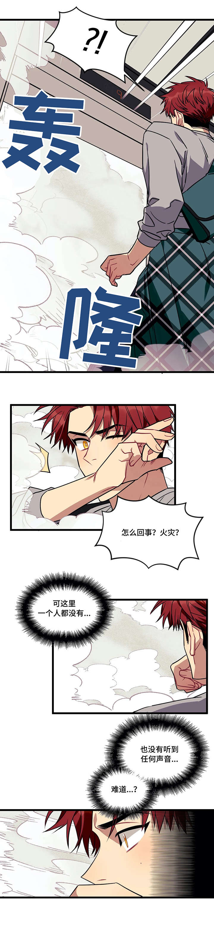 第12章：烟雾7