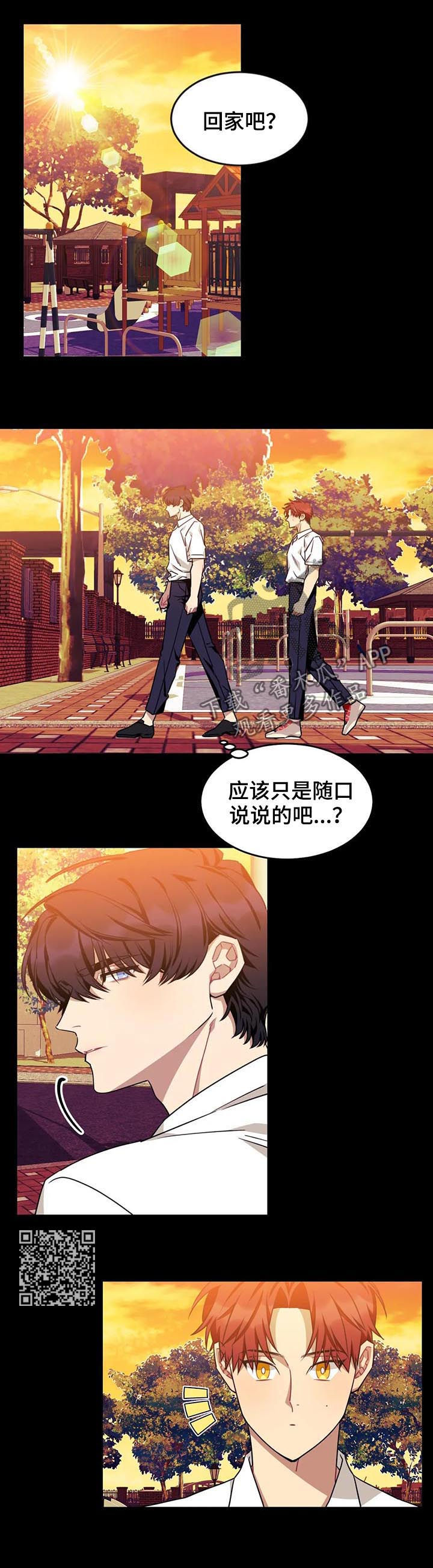 第72章：【第二季】喝酒5