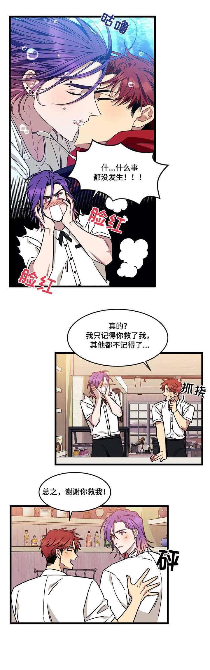 第32章：反常6