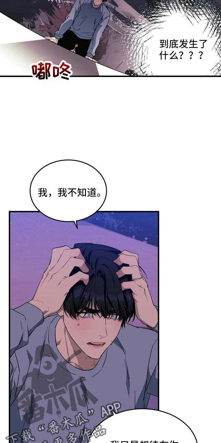 第110章：【第三季】不会有事的13