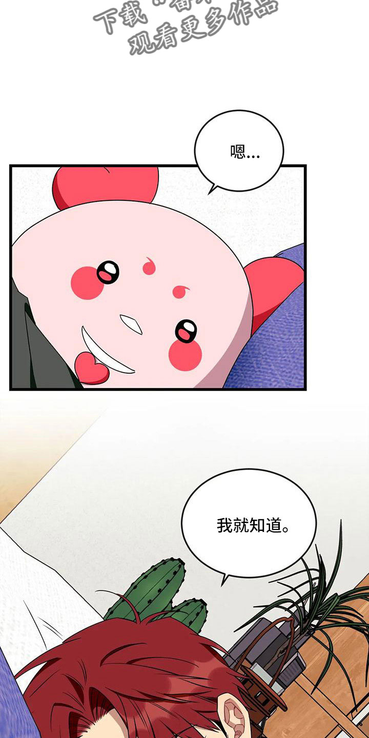 第99章：【第三季】怪物生命体9