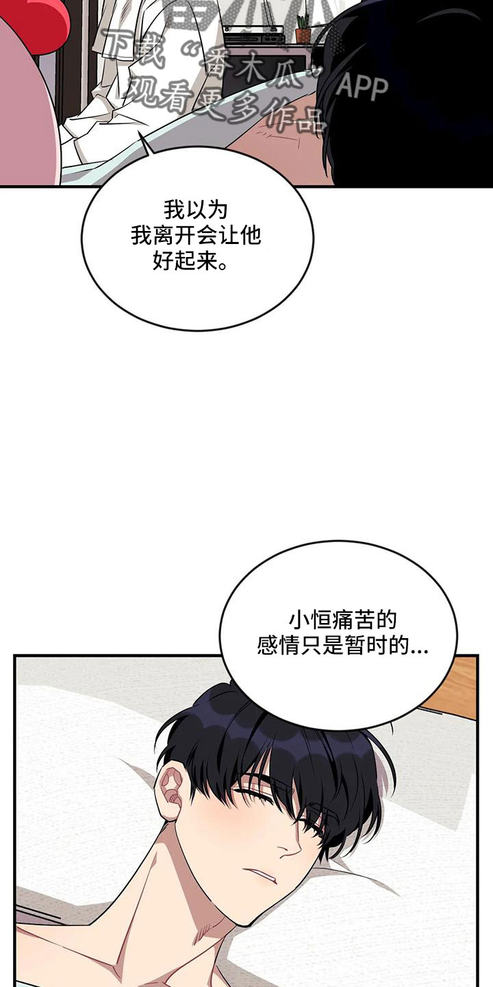 第105章：【第三季】超过极限24
