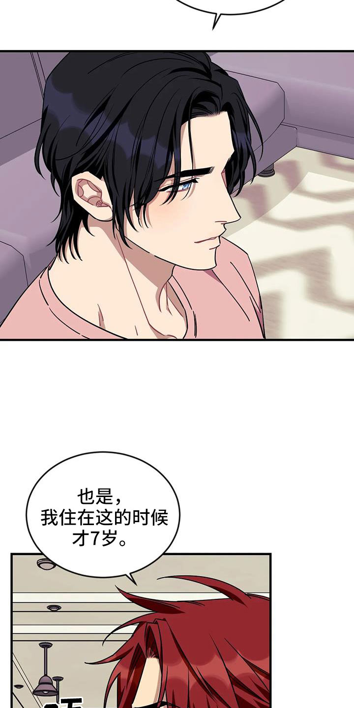 第123章：【第三季】过得好吗18