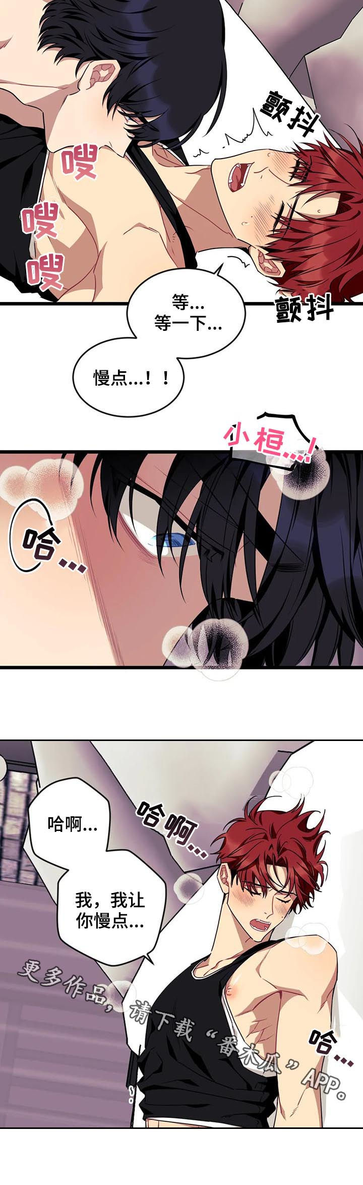 第82章：【第二季】让你慢点11