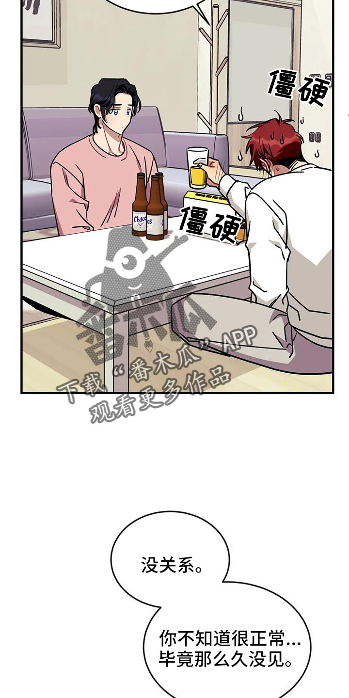 第123章：【第三季】过得好吗17