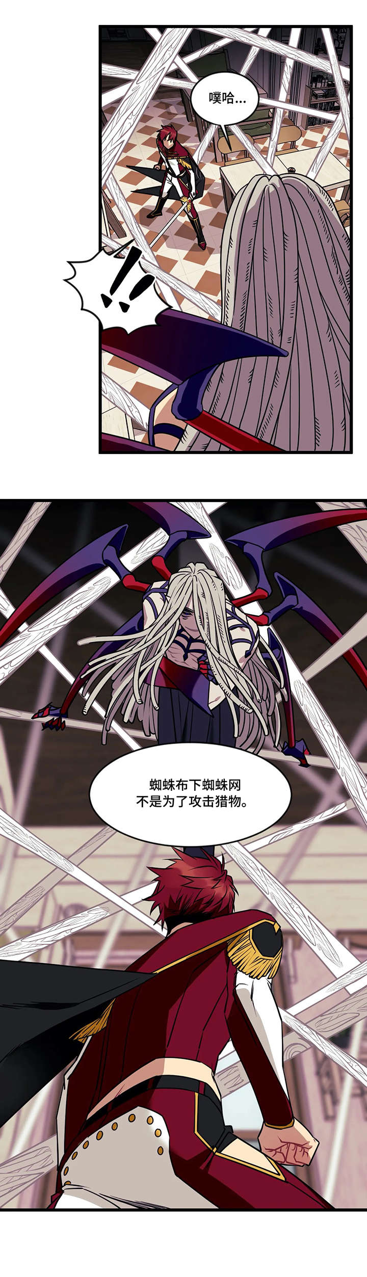 第7章：蜘蛛7