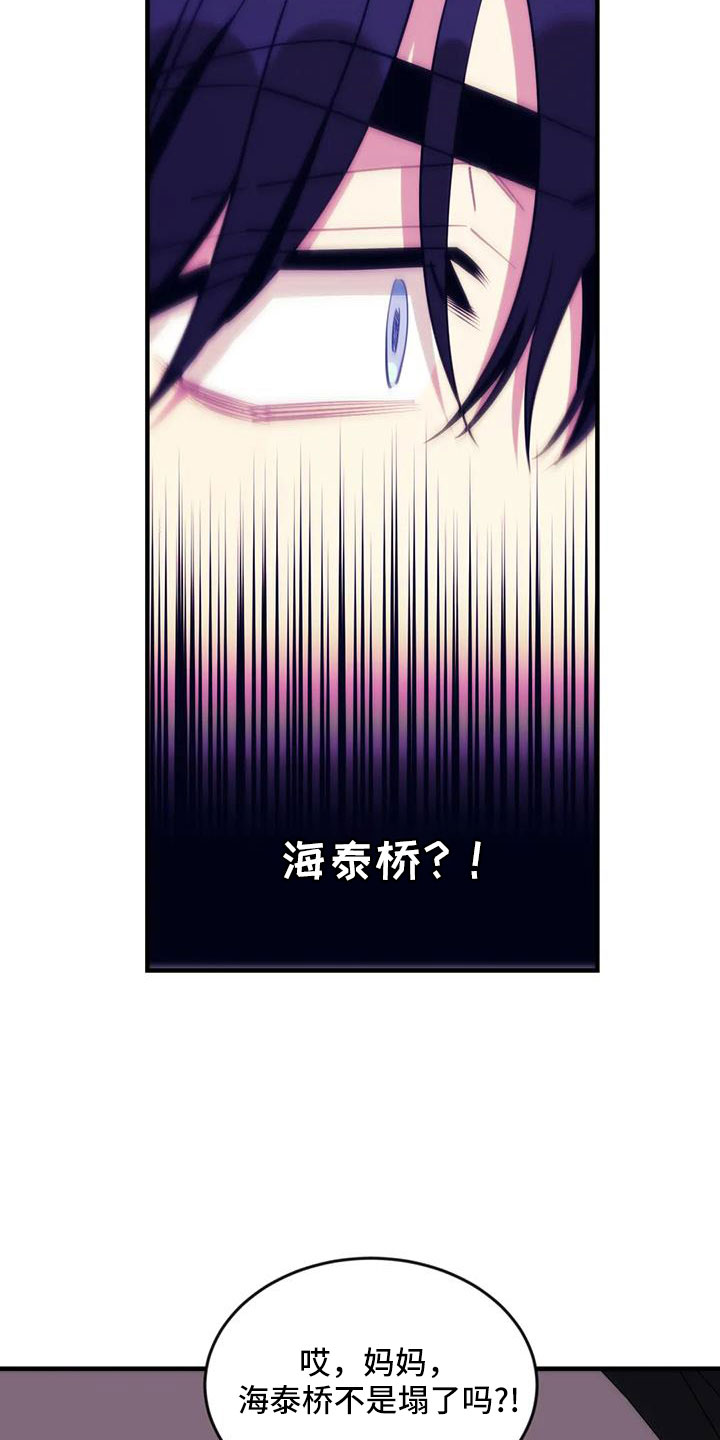 第117章：【第三季】还活着19