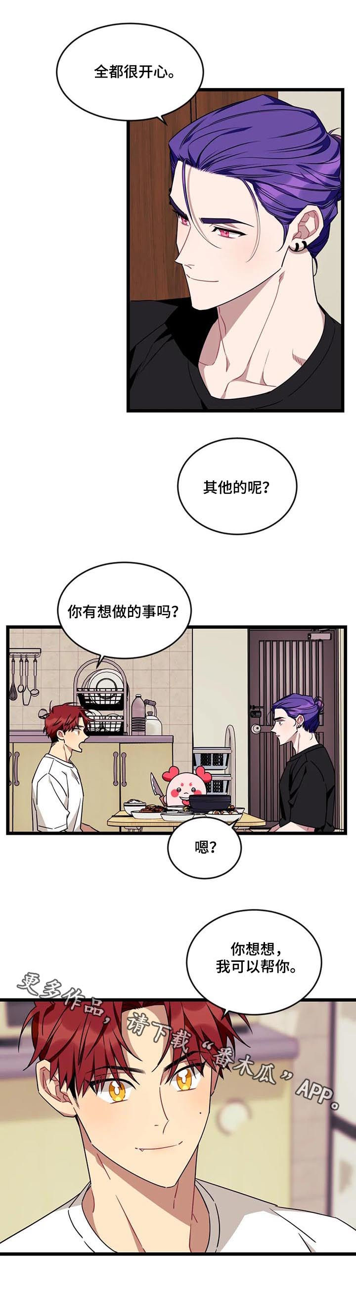 第79章：【第二季】全都是第一次8