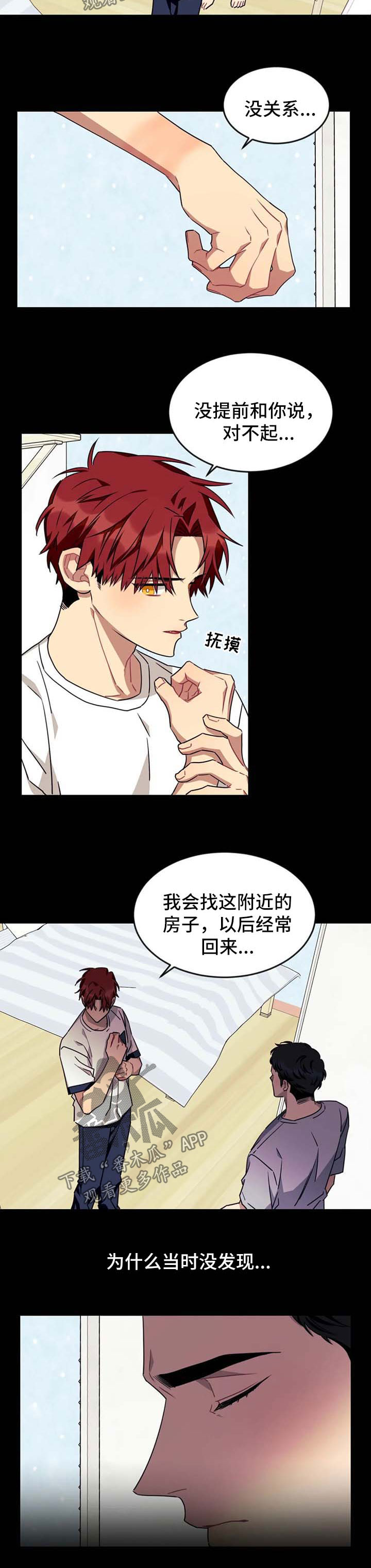 第74章：【第二季】搬出去8