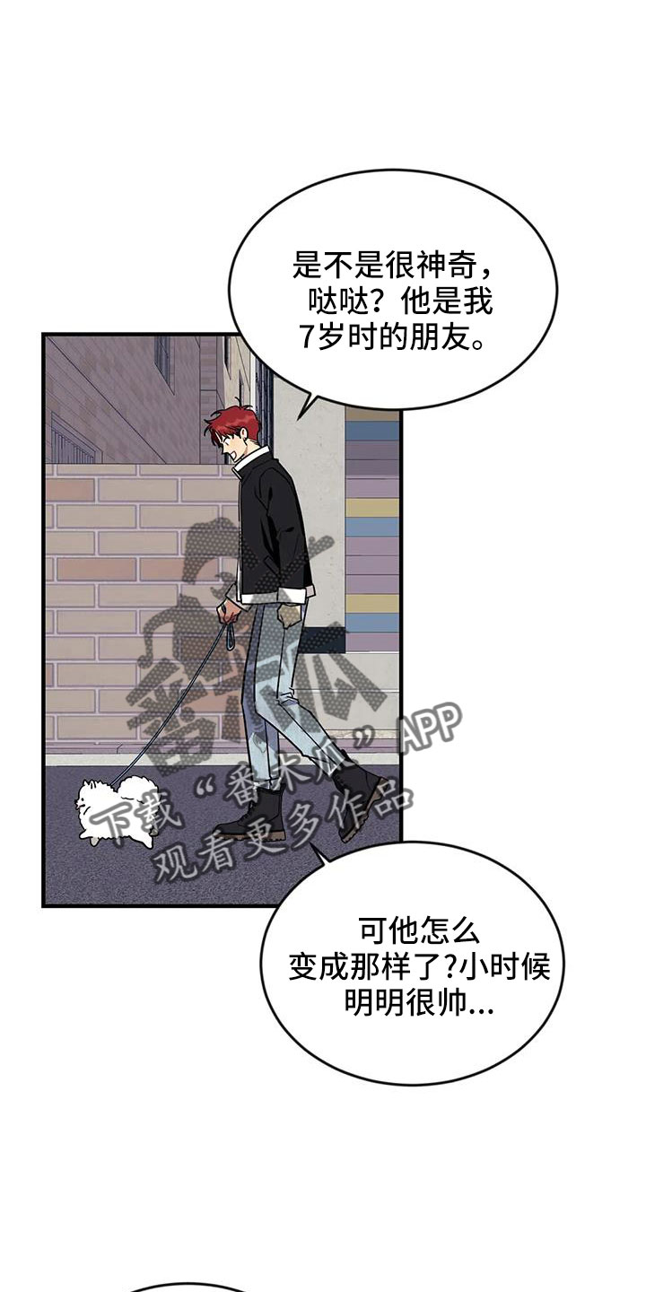 第121章：【第三季】接吻20