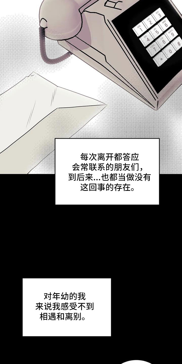第108章：【第三季】第一印象11