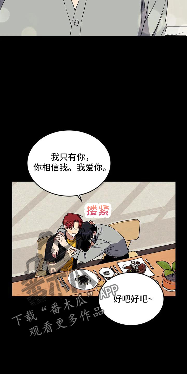 第108章：【第三季】第一印象20