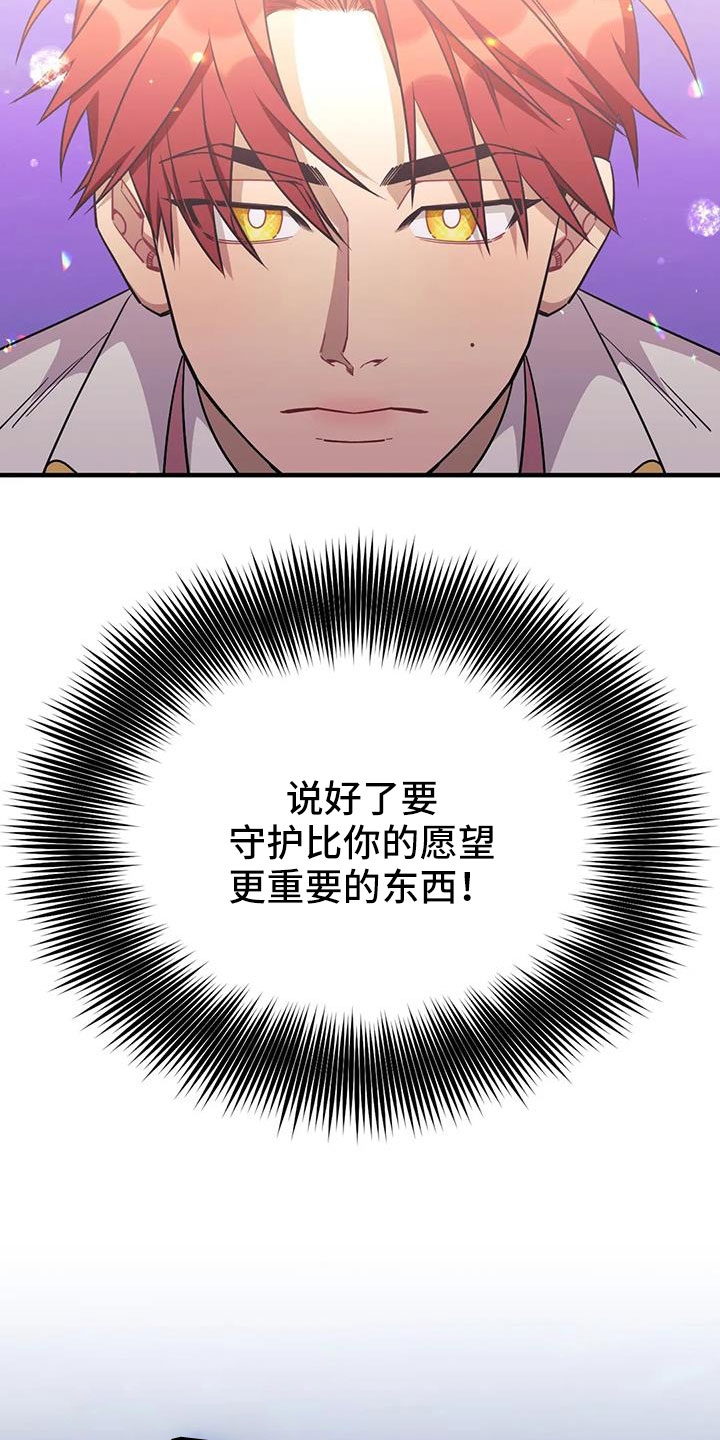 第112章：【第三季】觉醒吧17