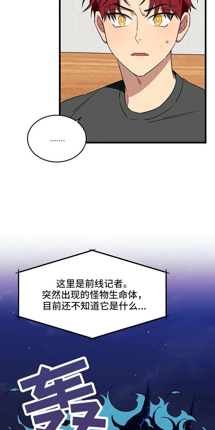第99章：【第三季】怪物生命体20