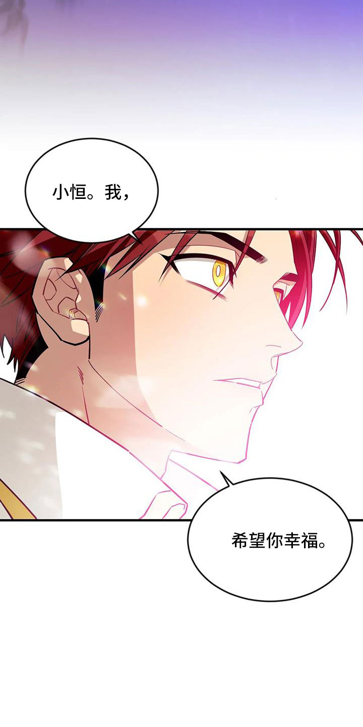 第113章：【第三季】我爱你23