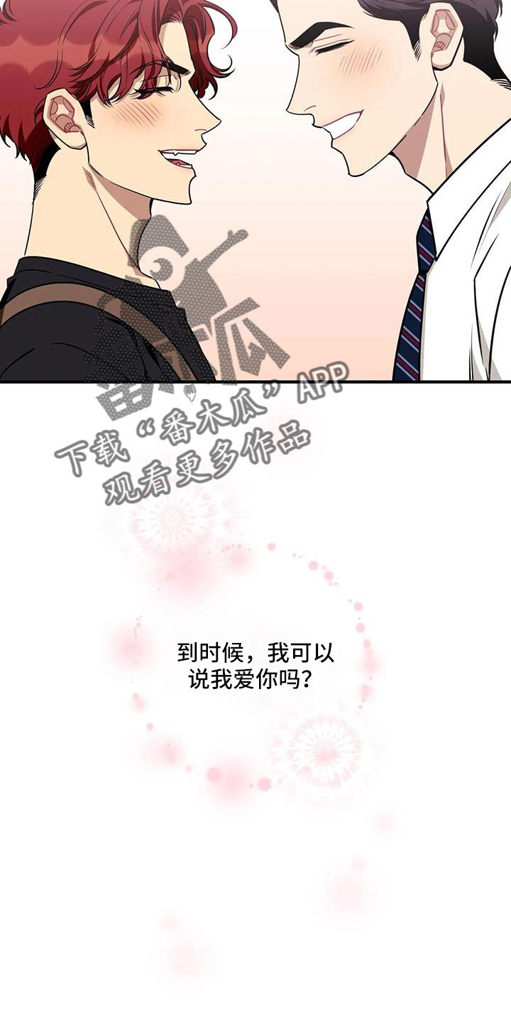 第126章： 【第三季】让我表白28