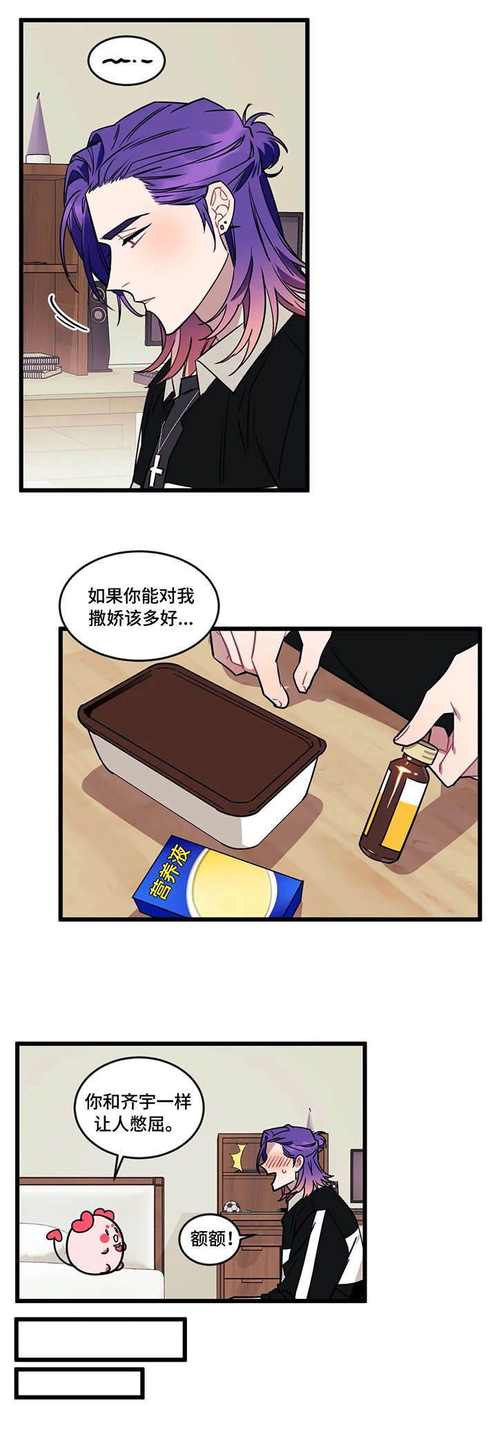第24章：生病6