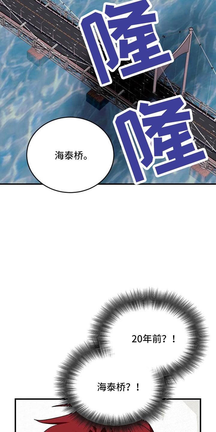 第106章：【第三季】20年前22