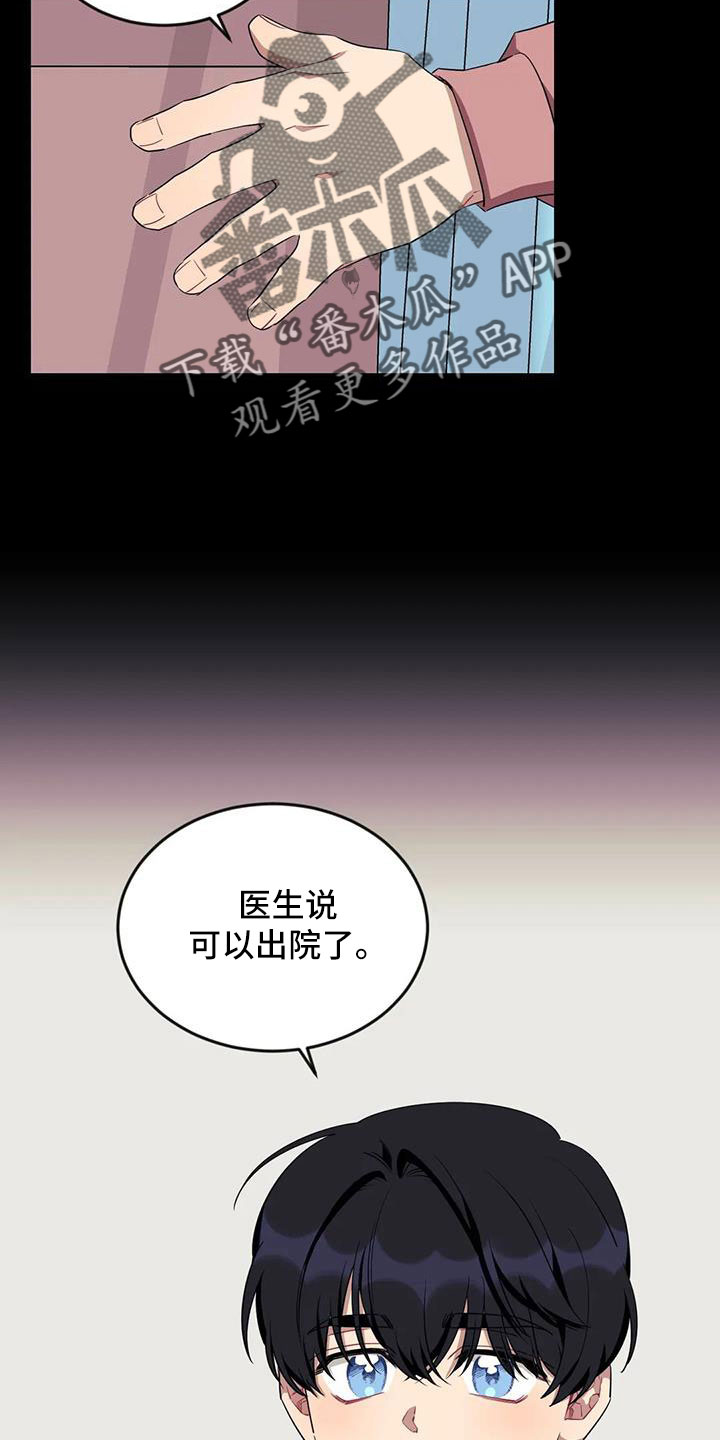 第109章：【第三季】不会忘了你5