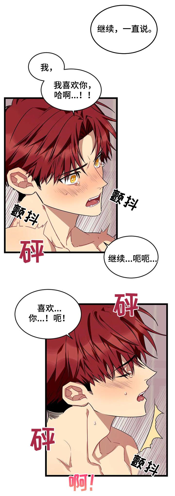 第83章：【第二季】冷静些了吗12