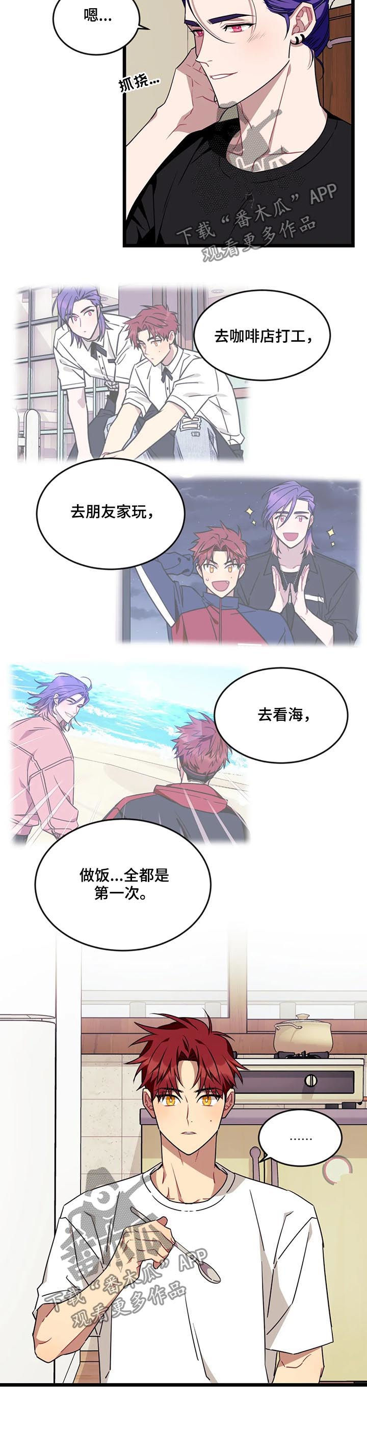 第79章：【第二季】全都是第一次7