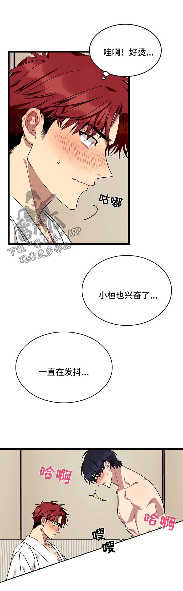 第49章：喜欢你6