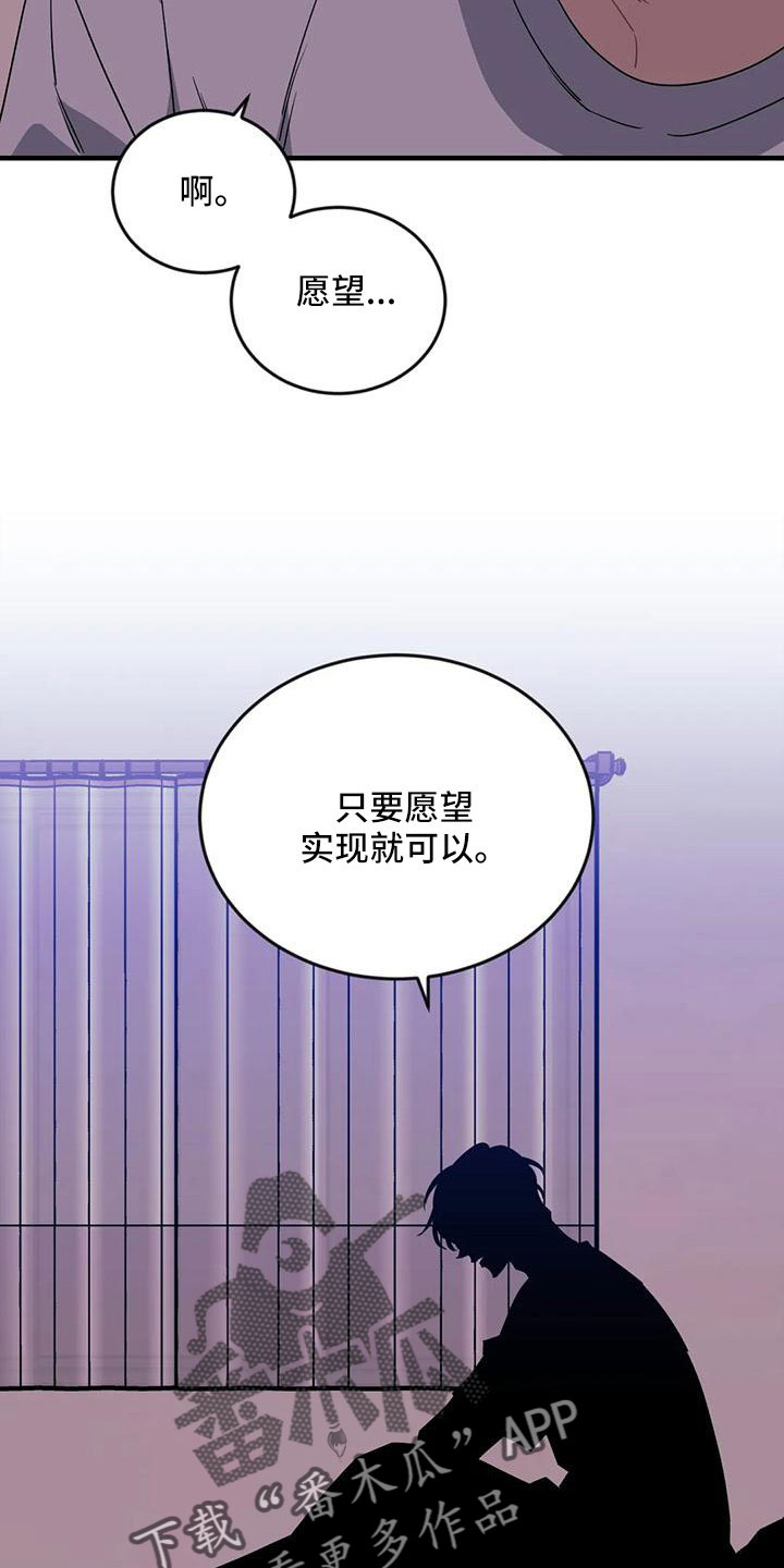 第95章：【第三季】想休息6
