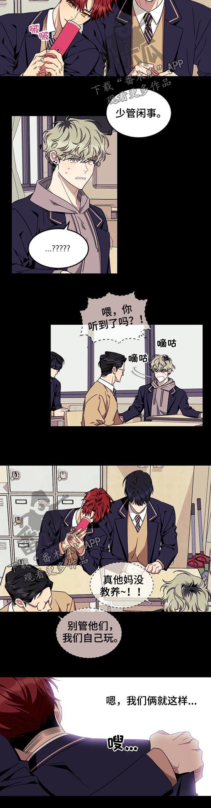 第71章：【第二季】少管闲事8