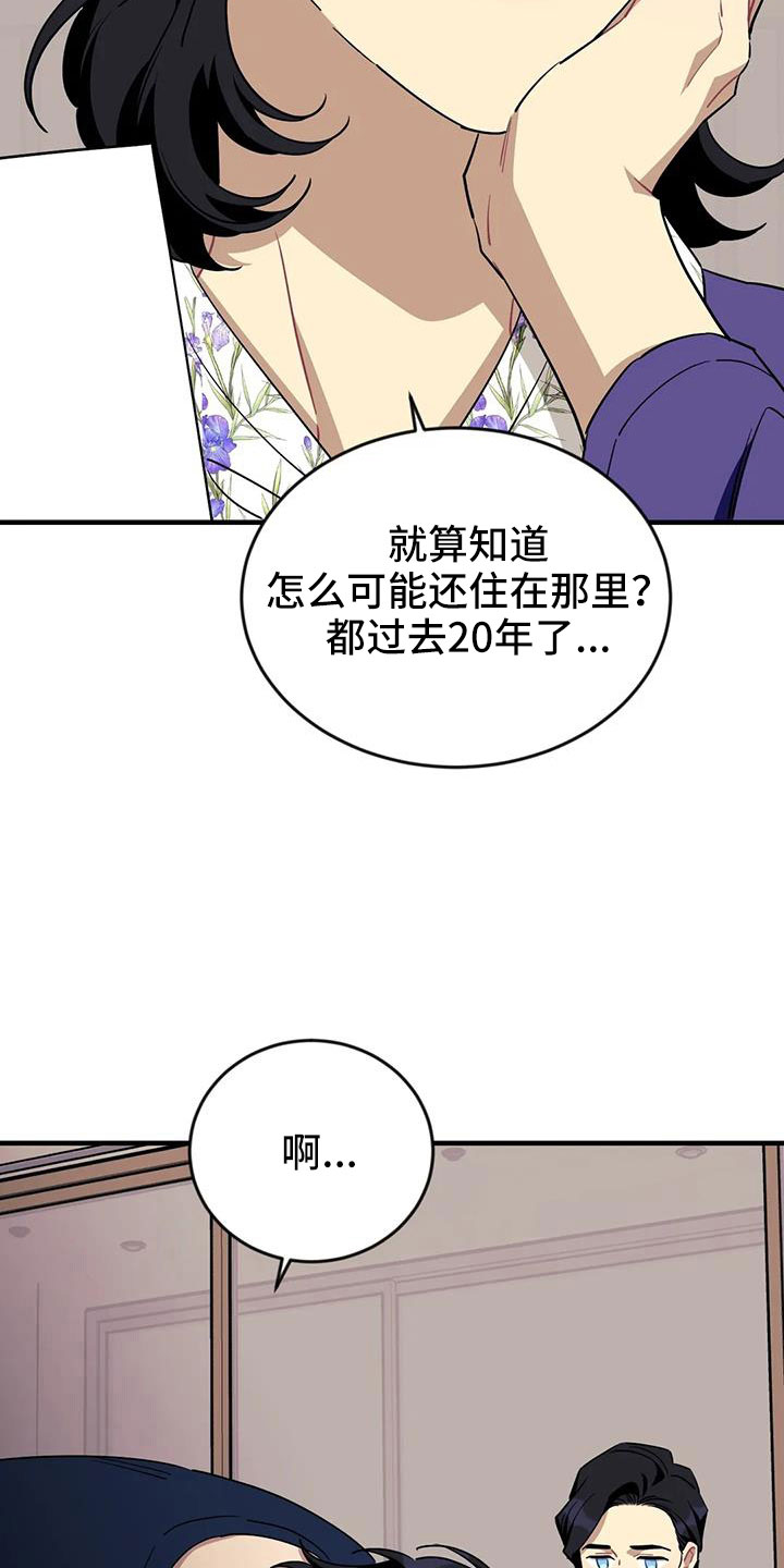 第118章：【第三季】找到了26