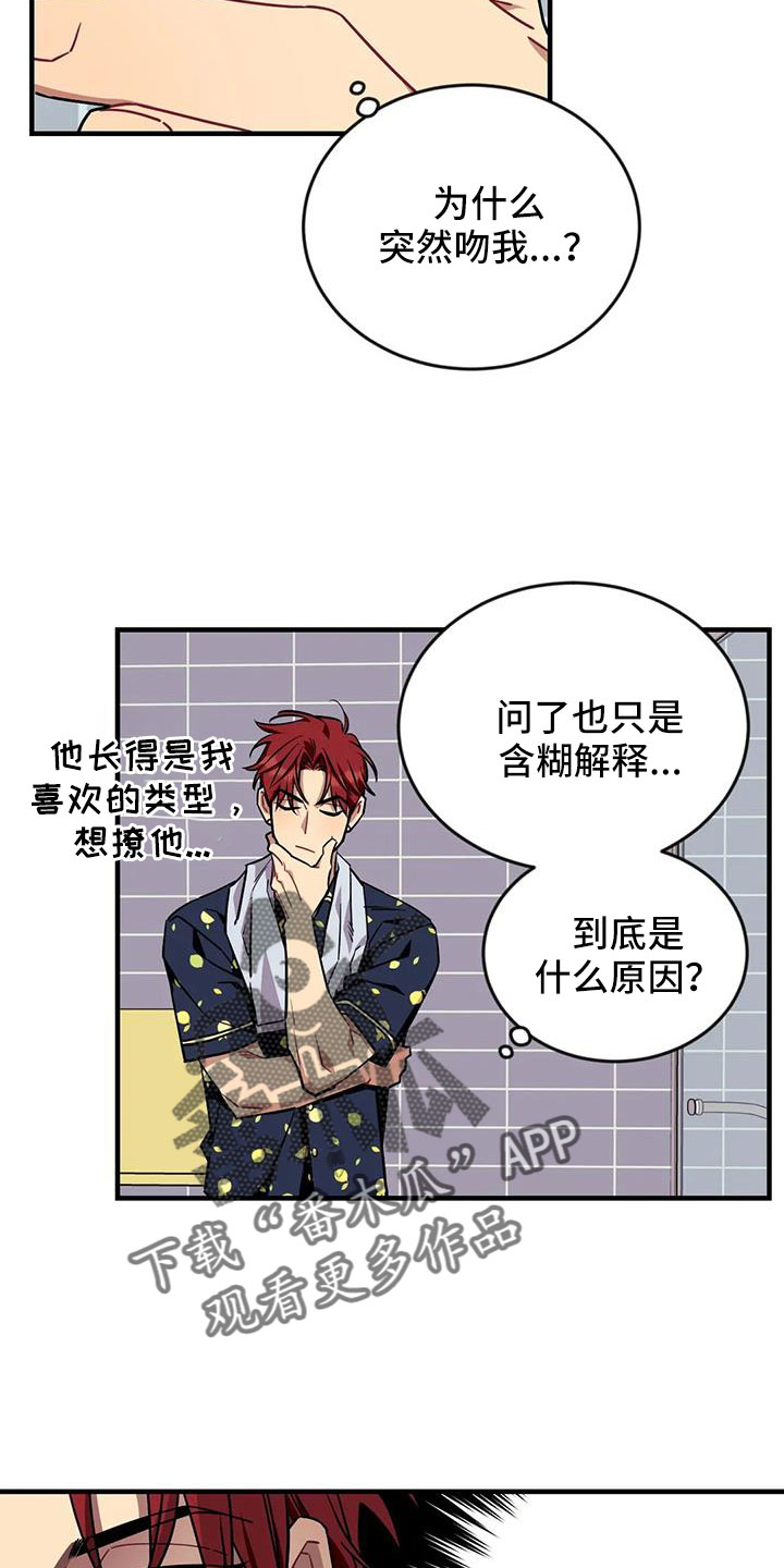 第124章：【第三季】换儿子5