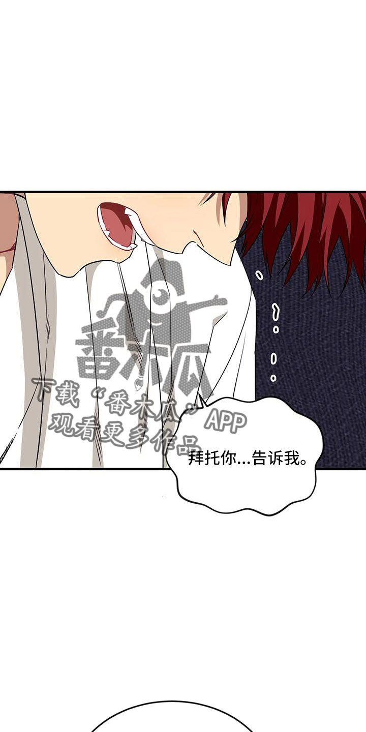 第107章：【第三季】真像5