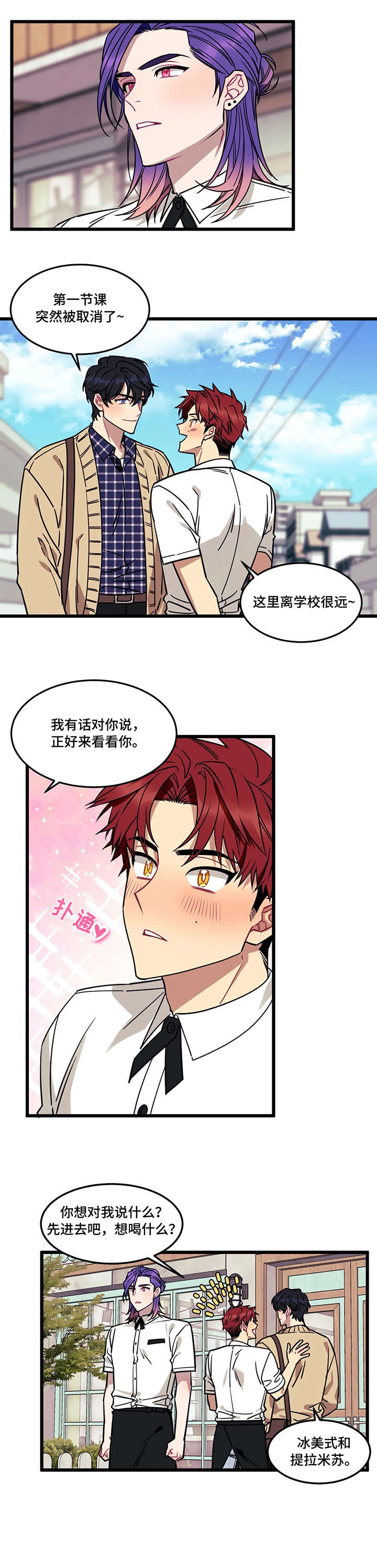 第6章：噩梦6