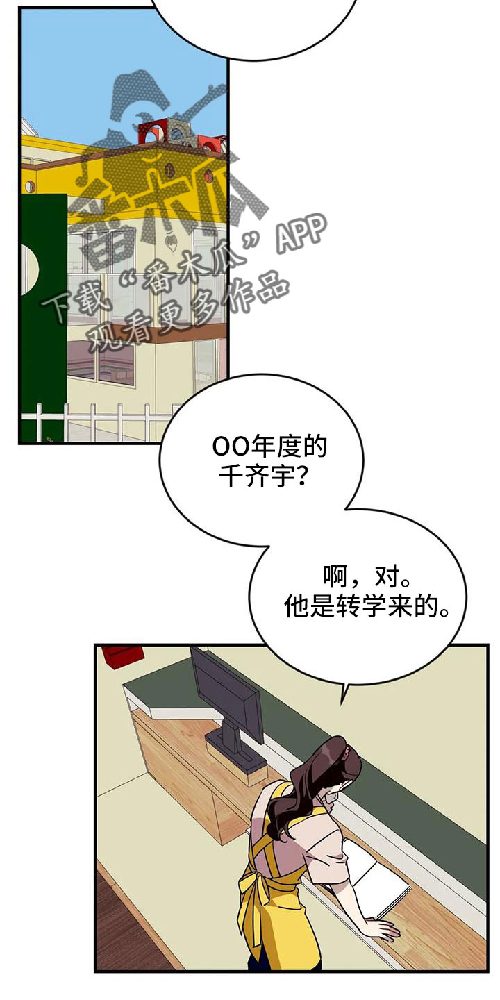 第119章：【第三季】全是我的错1