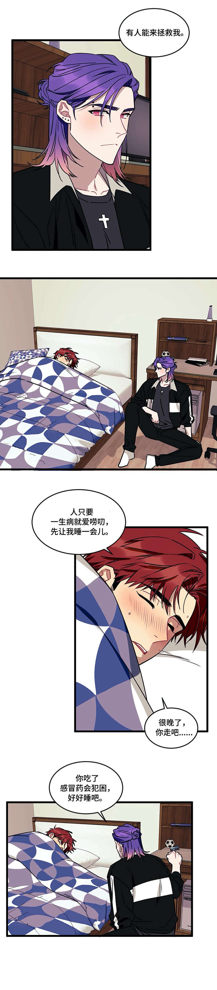第26章：胆怯5