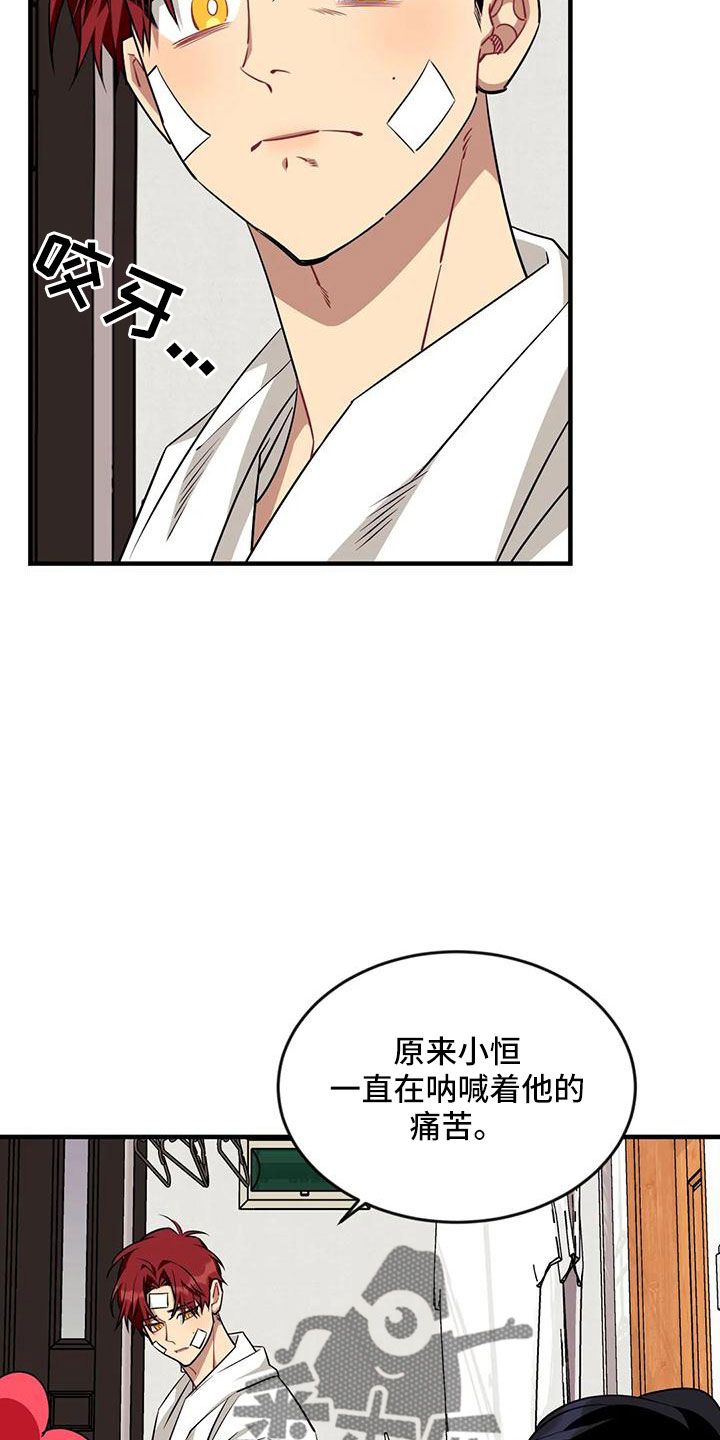 第105章：【第三季】超过极限23