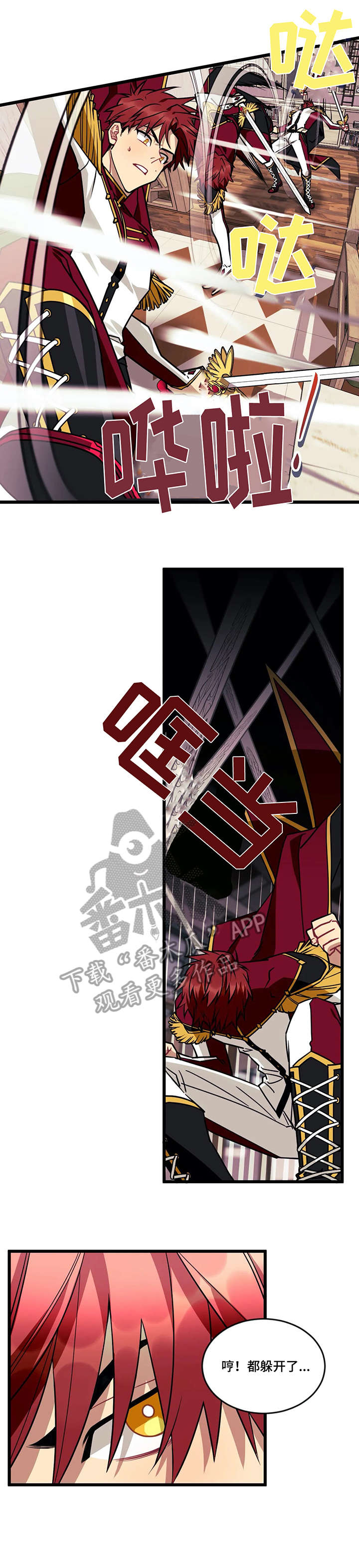 第7章：蜘蛛6