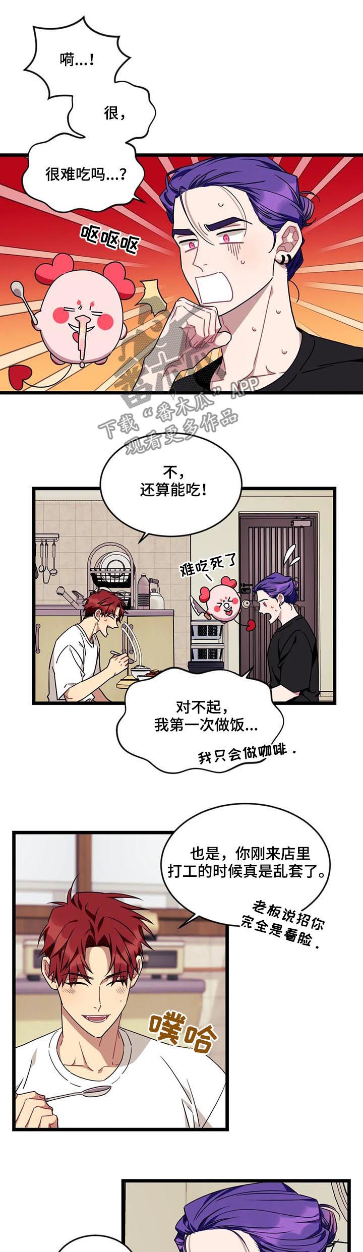 第79章：【第二季】全都是第一次6