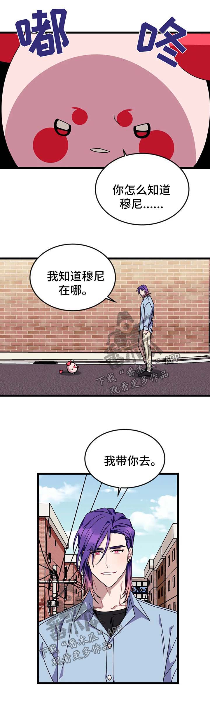 第65章：【第二季】去见穆尼2